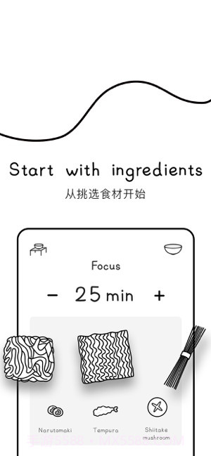 Cover专注面条app截图4 Cover专注面条app截图4