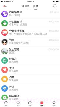 养老邦截图4 养老邦截图4