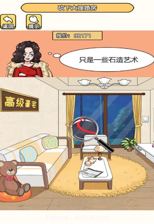 别坑老六了截图1 别坑老六了截图1