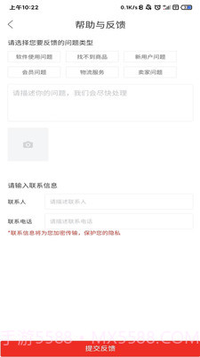 碰碰杯购物截图2