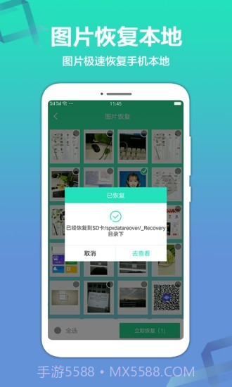 极速数据恢复精灵截图5