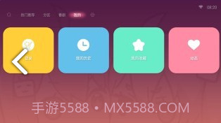 哔哩哔哩盒子版(哔哩哔哩盒子版安装包)V1.7.6 安卓正式版截图1 哔哩哔哩盒子版(哔哩哔哩盒子版安装包)V1.7.6 安卓正式版截图1