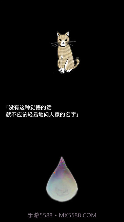 回梦之旅2离线版截图1 回梦之旅2离线版截图1