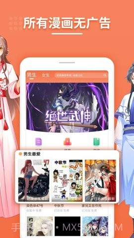 斗看免费漫画截图3 斗看免费漫画截图3