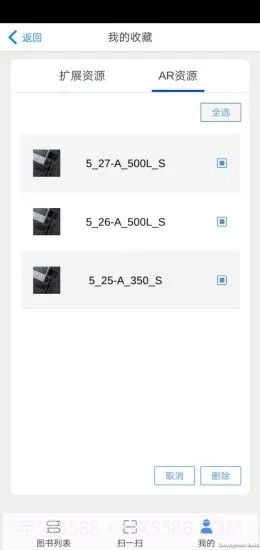 文泉云盘截图4 文泉云盘截图4
