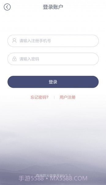 森防通截图4