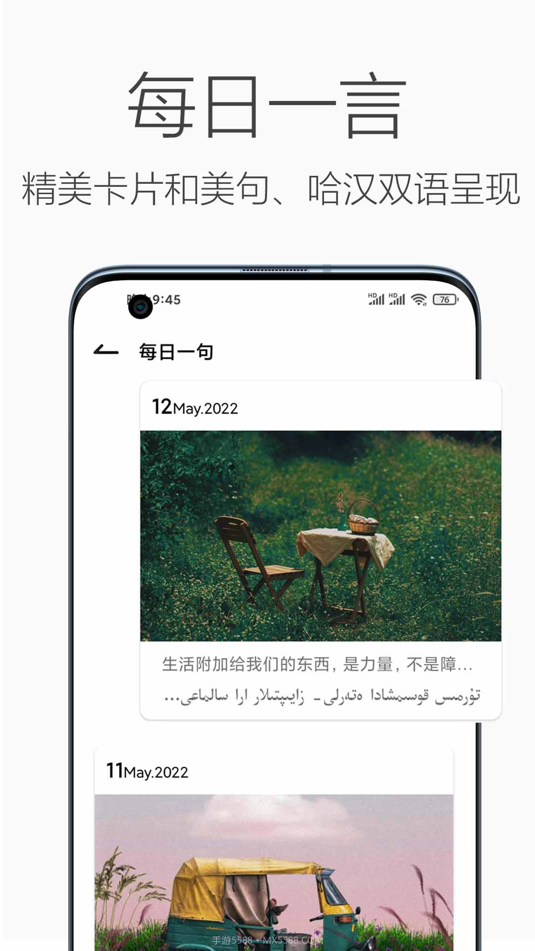 哈汉翻译官截图2 哈汉翻译官截图2