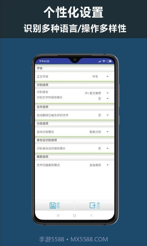 全面扫描王截图5 全面扫描王截图5