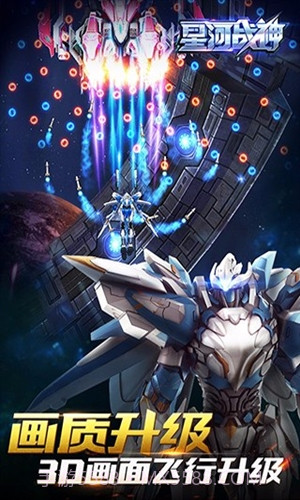 星河战神截图1 星河战神截图1