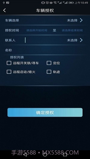 MZD手机控车截图3 MZD手机控车截图3