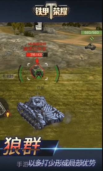 铁甲荣耀截图1 铁甲荣耀截图1