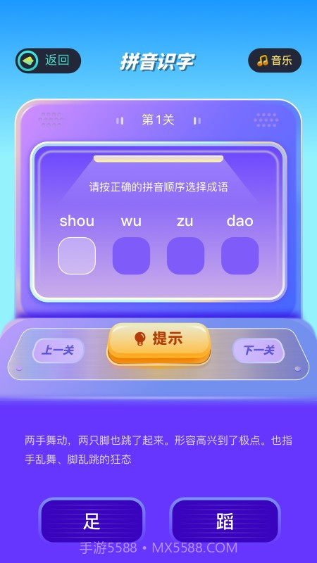 成语答题大挑战截图3