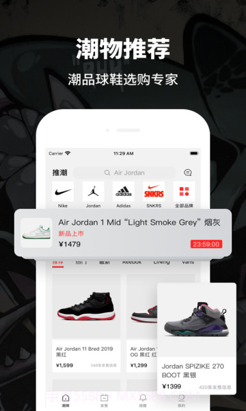 推潮截图3 推潮截图3