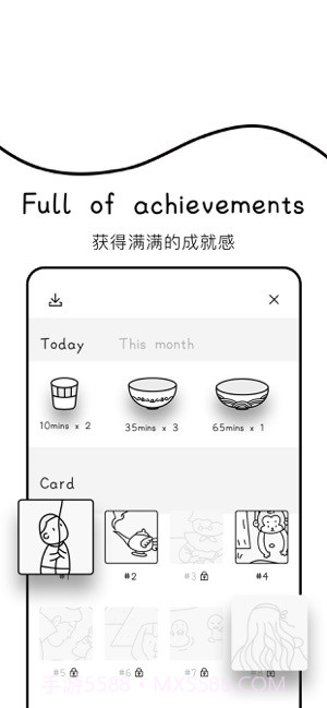 Cover专注面条app截图1 Cover专注面条app截图1