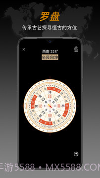 安卓指南针app软件下载(Compass Pro)V1.24 汉化专业版截图4 安卓指南针app软件下载(Compass Pro)V1.24 汉化专业版截图4