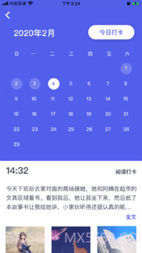 思益阅读截图2 思益阅读截图2