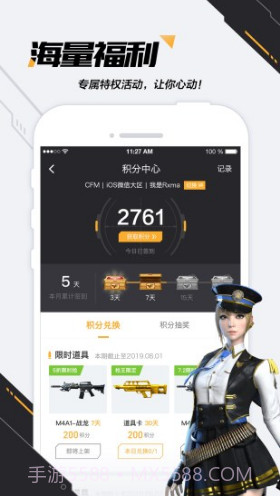 掌上CF手游助手(掌上cf手游助手美化盒子)V3.4.10.21 安卓截图3