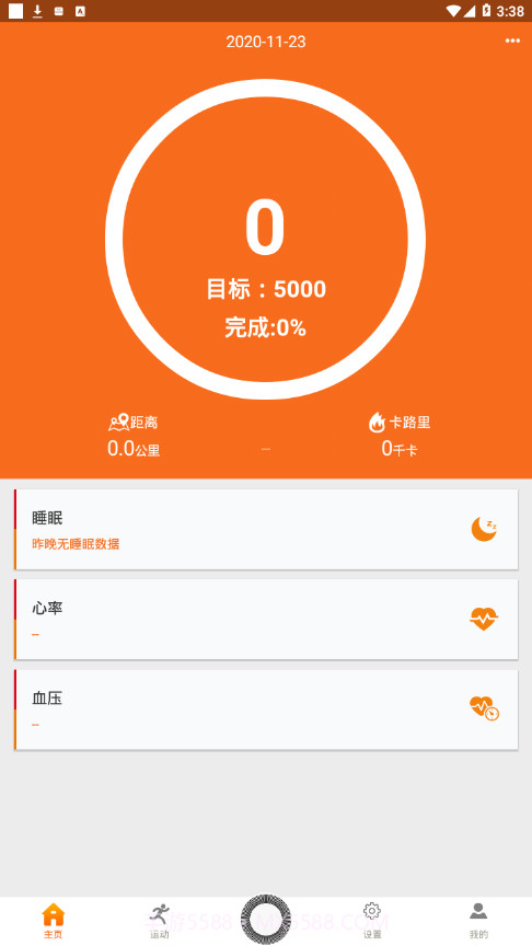 Walkfit截图2 Walkfit截图2