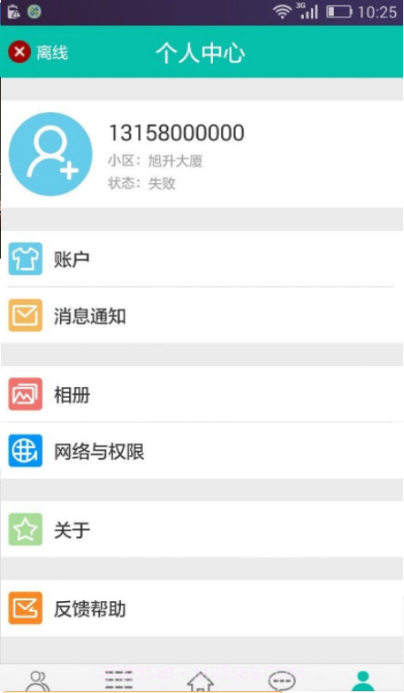 居生活截图2 居生活截图2