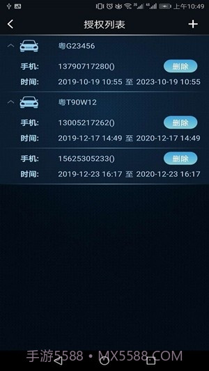 MZD手机控车截图2 MZD手机控车截图2