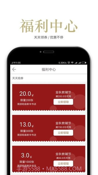阅达书城内购版截图3