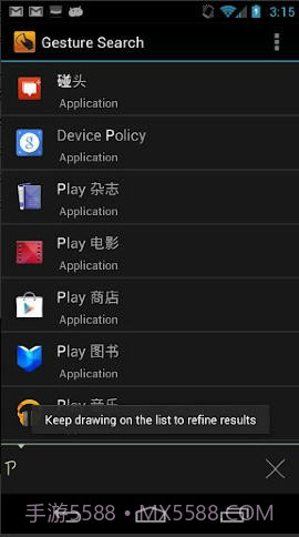 Google手势搜索截图1 Google手势搜索截图1