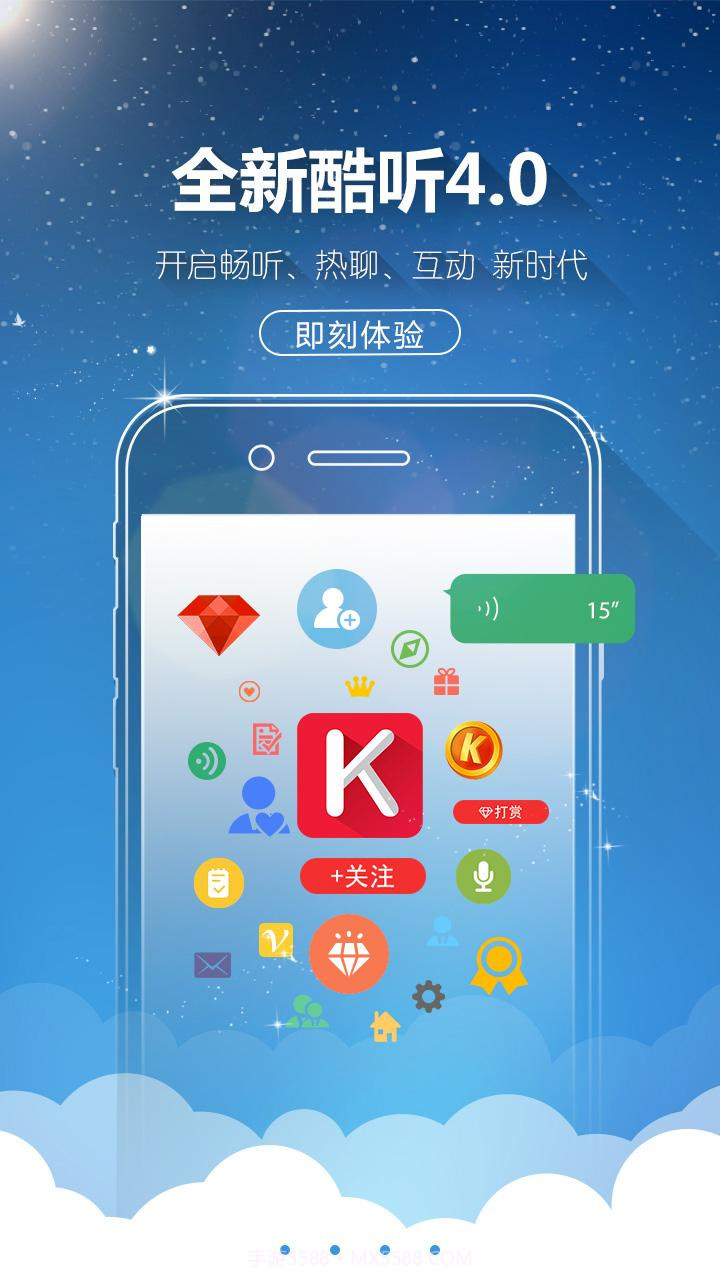 酷听听书截图4 酷听听书截图4