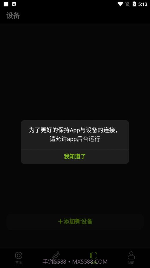 DeepFit手表截图2 DeepFit手表截图2
