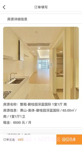 好物租赁平台截图1 好物租赁平台截图1