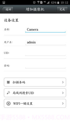 vipcam截图2