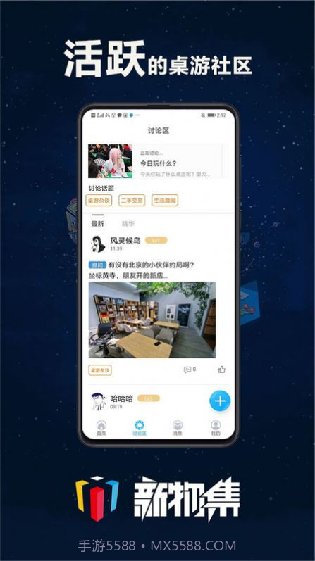 新物集截图2 新物集截图2