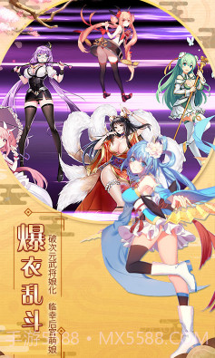 爆衣大作战送S2VIP福利版-爆衣大作战飞升版截图1 爆衣大作战送S2VIP福利版-爆衣大作战飞升版截图1