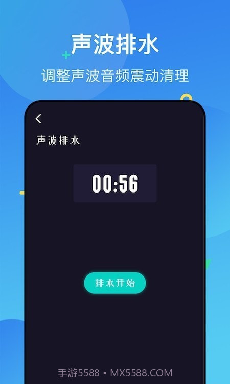 噪声分贝检测仪截图3 噪声分贝检测仪截图3