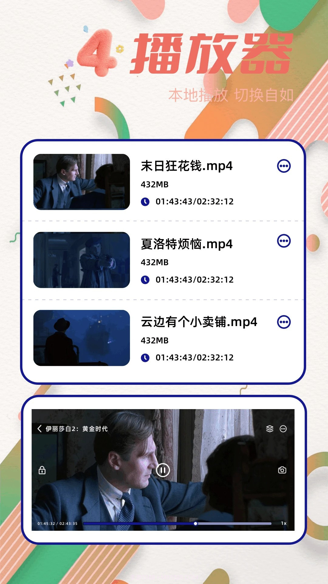 青梅剧场自定义版截图2