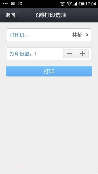 飞鸽传书官网版截图2 飞鸽传书官网版截图2