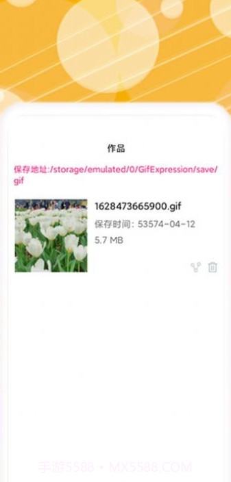 动态表情包制作截图3 动态表情包制作截图3