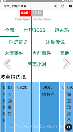 小邋遢截图3 小邋遢截图3