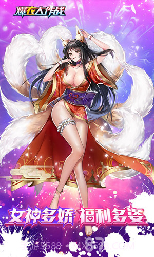 爆衣大作战飞升版截图5 爆衣大作战飞升版截图5