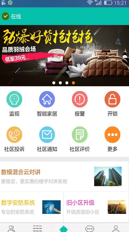 居生活截图1 居生活截图1