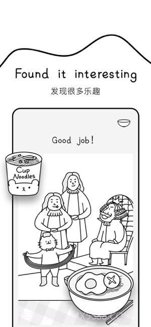 Cover专注面条app截图5 Cover专注面条app截图5