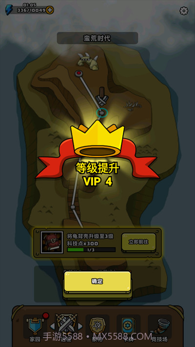 原始人别嚣张免广告截图3 原始人别嚣张免广告截图3