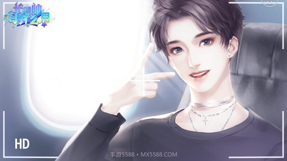 长得帅有什么用截图6