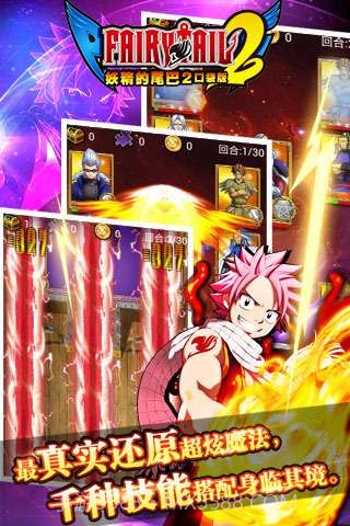 妖精的尾巴2截图2 妖精的尾巴2截图2