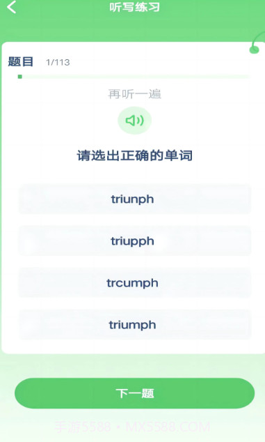 新标准英语点读无会员截图2 新标准英语点读无会员截图2
