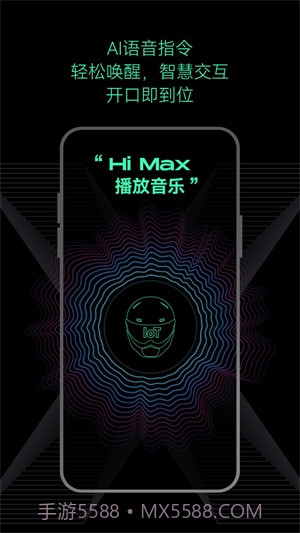 AsMax骑行通讯截图1 AsMax骑行通讯截图1