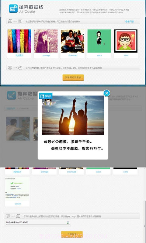 抛弃数据线截图3 抛弃数据线截图3