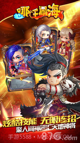 哪吒闹海截图5 哪吒闹海截图5