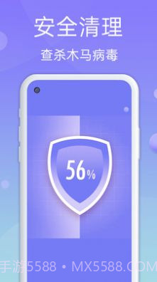 安全清理管家截图1