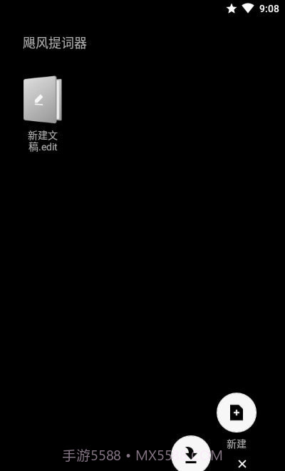 飓风提词器截图3