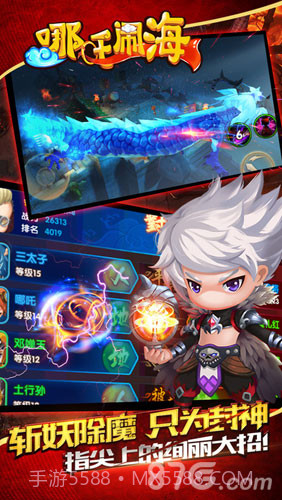 哪吒闹海截图1 哪吒闹海截图1